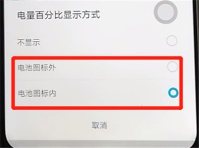 荣耀9x显示电量百分比的使用方法
