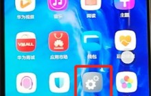 荣耀9x显示电量百分比的使用方法