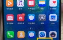 华为mate30关闭程序的操作方法