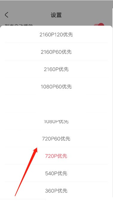 How does acfun change the cache resolution? How does acfun change the cache resolution?