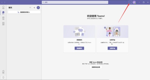 Microsoft Teams怎么更改缩放大小_Microsoft Teams更改缩放大小教程