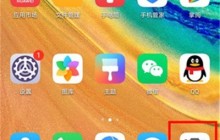 华为nova7pro熄屏快拍设置方法