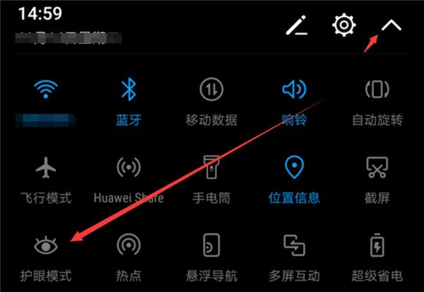 Huawei mate10で目の保護モードを有効にする方法の紹介