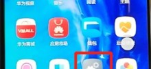 How to display real-time network speed in Honor 9x