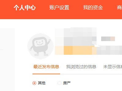 58同城個人中心在哪裡_58同城個人中心查看方法