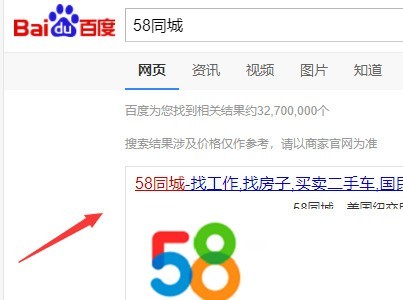 Where is 58.com Personal Center_How to view 58.com Personal Center