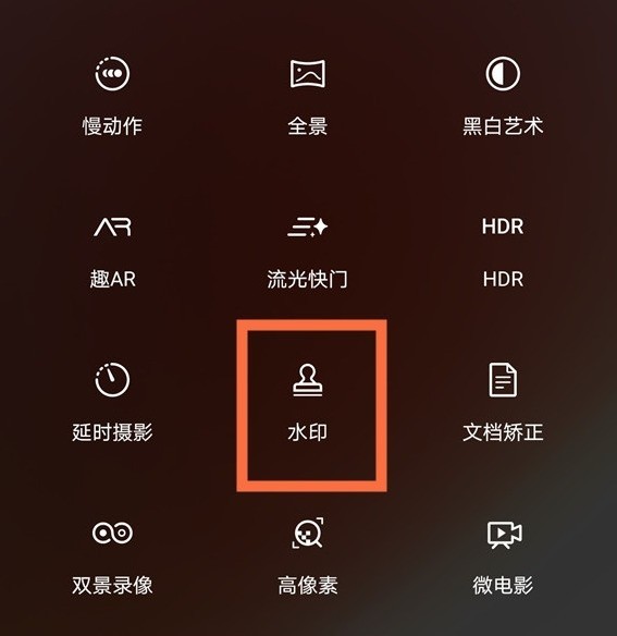 华为手机相机时间水印在哪添加_华为手机拍照时间水印设置方法