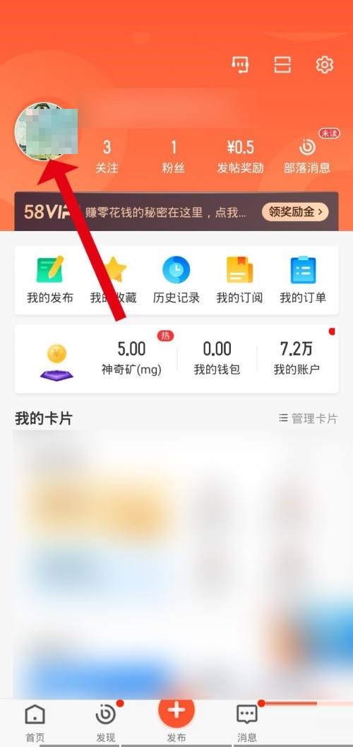 58同城怎么设置昵称_58同城设置昵称教程