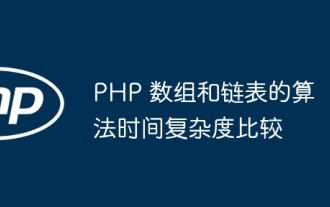 Comparison of algorithm time complexity of PHP arrays and linked lists