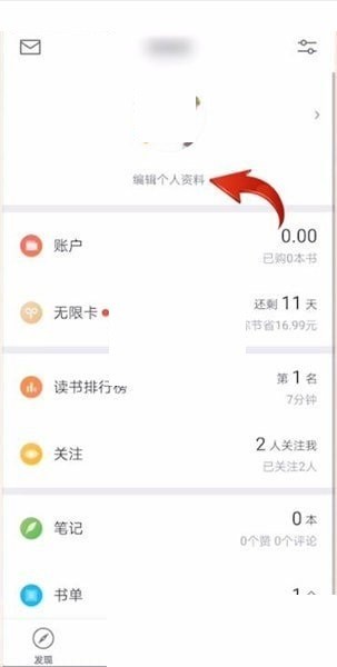 How to change avatar when reading on WeChat_Tutorial on how to change avatar when reading on WeChat