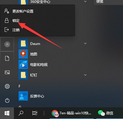 怎么用win11快捷键锁屏 windows11锁屏的汇总方法