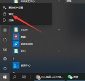 怎么用win11快捷键锁屏 windows11锁屏的汇总方法