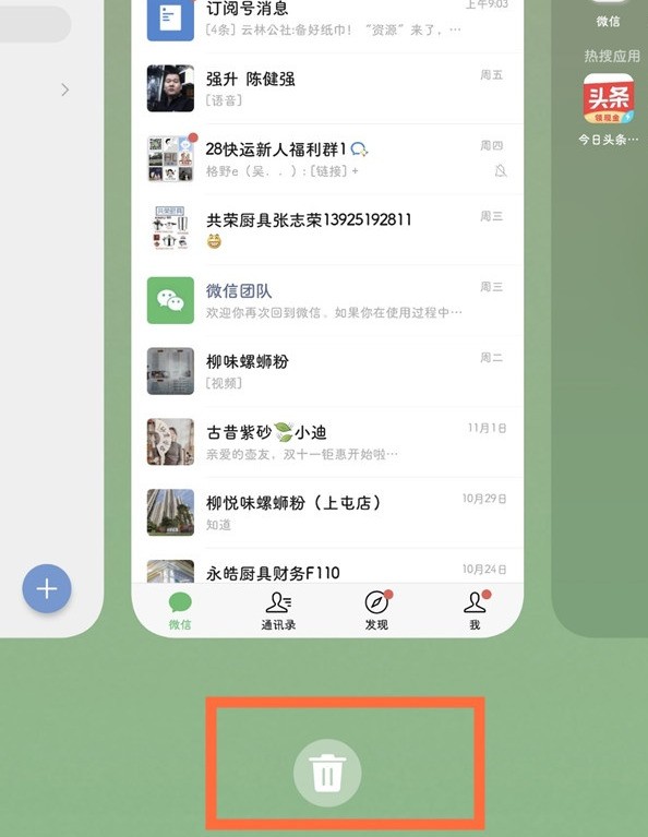 华为nova8pro后台应用怎么关闭_华为nova8pro后台应用关闭方法一览