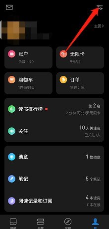 WeChat 読書フォローメッセージを閉じる方法_WeChat 読書フォローメッセージを閉じる方法