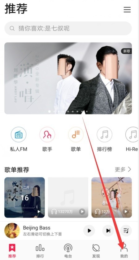 華為音樂去哪關閉線上KTV功能_華為音樂關閉線上KTV功能操作步驟