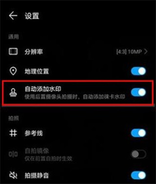 Introduction to the process of adding photo watermark to Huawei nova7pro