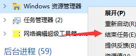 win11工作列無法使用解決方法？ win11工作列點選無反應解決方法