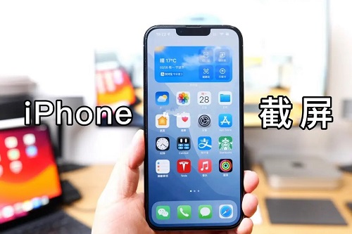 iPhone 14 휴대폰 스크린샷 가이드