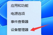 win11聲音忽大忽小怎麼解決？ win11聲音忽大忽小怎麼解決教學