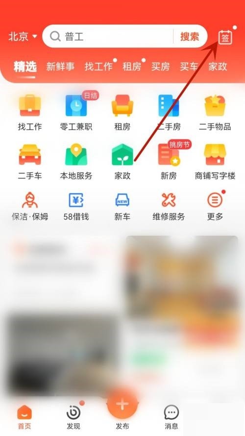 58.com でサインインする方法_58.com サインイン チュートリアル