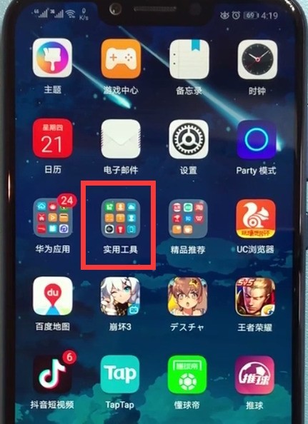 Honor Play でゲームモードを有効にする簡単な方法