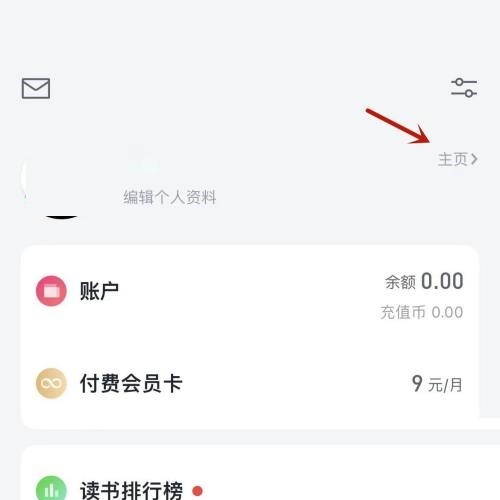 Cara menyemak masa membaca di WeChat Reading_Cara menyemak masa membaca di WeChat Reading