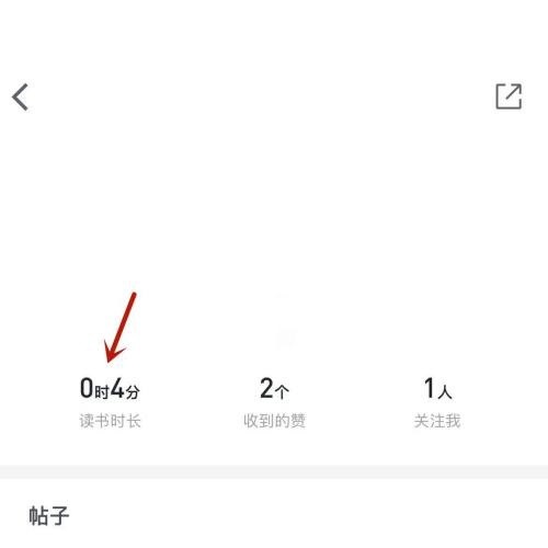 Cara menyemak masa membaca di WeChat Reading_Cara menyemak masa membaca di WeChat Reading