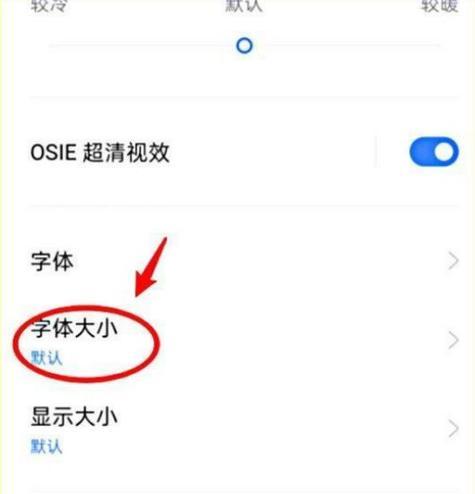 携帯電話の文字サイズの設定方法（携帯電話の文字サイズを簡単に調整できます）