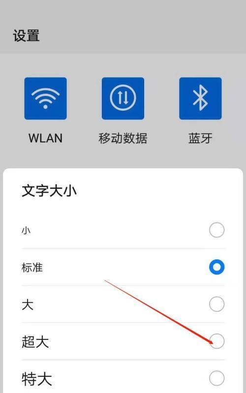 携帯電話の文字サイズの設定方法（携帯電話の文字サイズを簡単に調整できます）