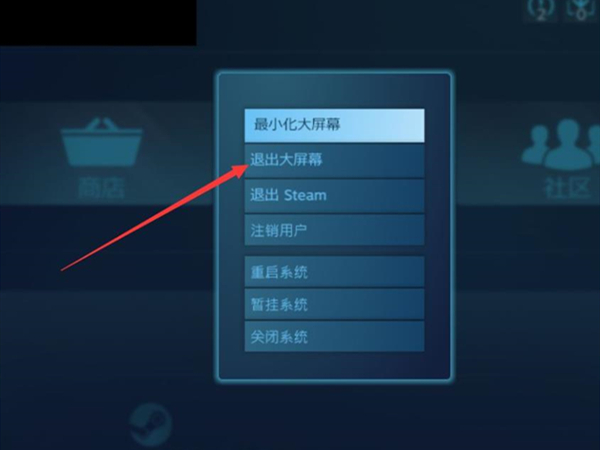 Steam如何将全屏调成小窗口