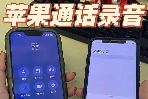 iPhone 14の通話録音の使い方