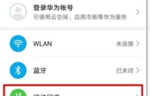 华为mate40pro在哪取消HD_华为mate40pro取消HD教程