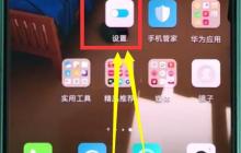 华为p20pro中设置日期和时间的操作步骤