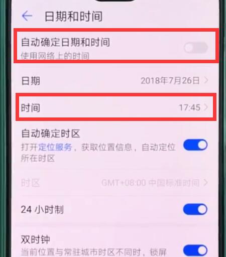 華為p20pro中設定日期和時間的操作步驟