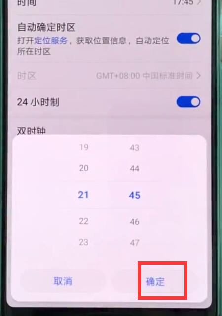 Huawei p20proで日付と時刻を設定する手順