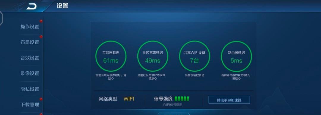 解决Wifi网速慢的技巧（提高Wifi网速的实用方法）