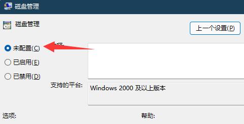 Comment résoudre le problème selon lequel la gestion des disques ne peut pas être ouverte dans le système win11 ? La gestion des disques Win11 ne peut pas être ouverte