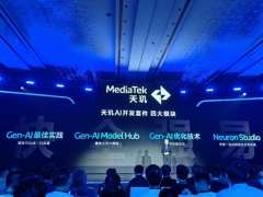联发科发布天玑AI开发套件:终端生成式AI应用开发一站式解决方案