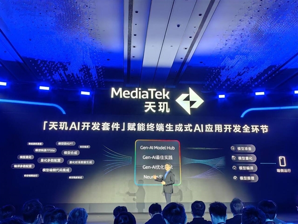 MediaTek lance Dimensity AI Development Kit : une solution unique pour le développement dapplications dIA générées par un terminal