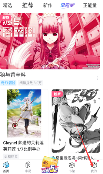 Where to change the background of Bilibili comic space