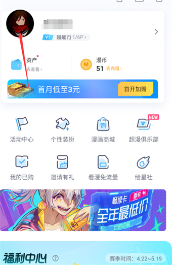 Where to change the background of Bilibili comic space