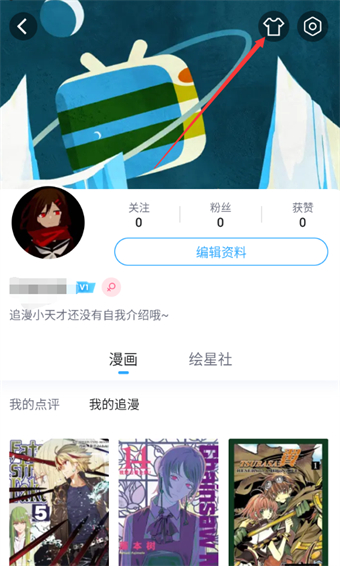 Where to change the background of Bilibili comic space