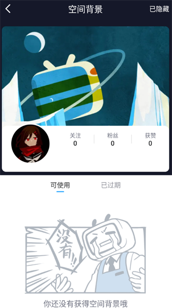 Where to change the background of Bilibili comic space