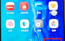 荣耀9x设置相机九宫格的操作步骤