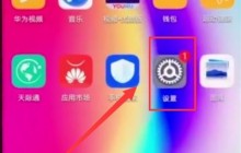 华为nova3e中更改字体大小的简单步骤
