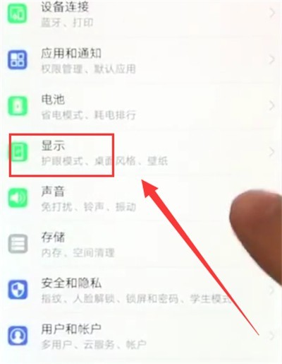 华为nova3e中更改字体大小的简单步骤