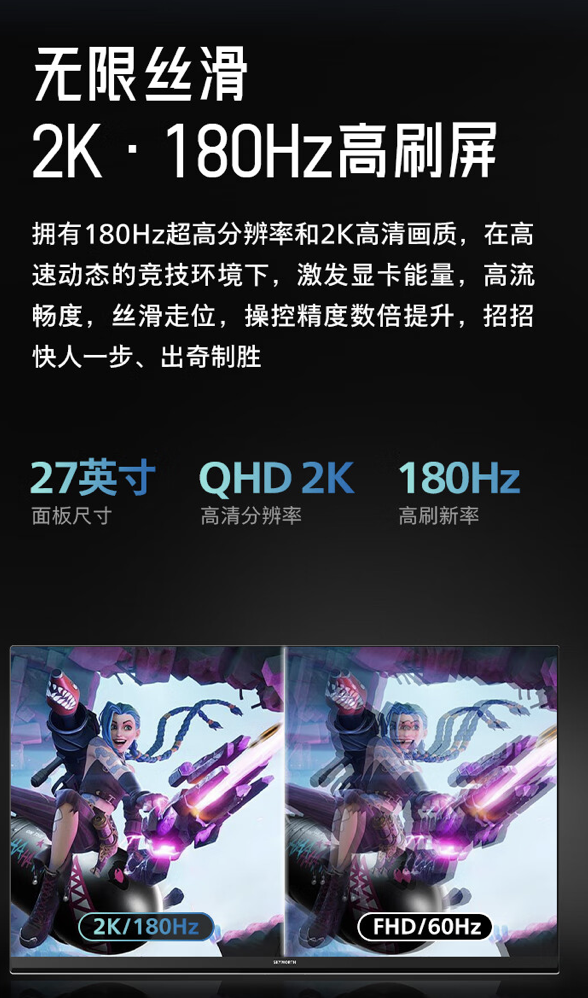 创维 F27G30Q 27 英寸显示器开售：2K 180Hz，849 元