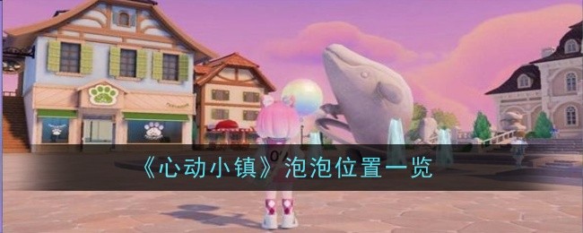 Liste des emplacements de bulles dans Heartbeat Town