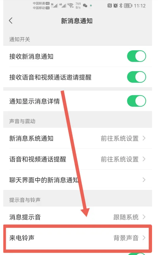 So richten Sie exklusive Klingeltöne für Freunde auf WeChat ein