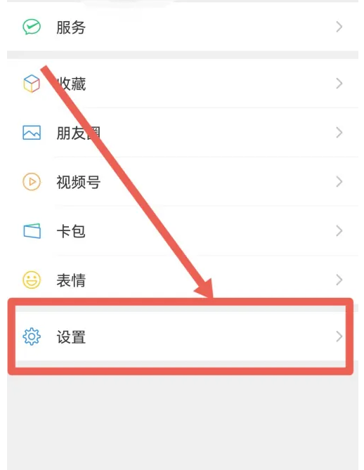 Comment définir des sonneries exclusives pour vos amis sur WeChat